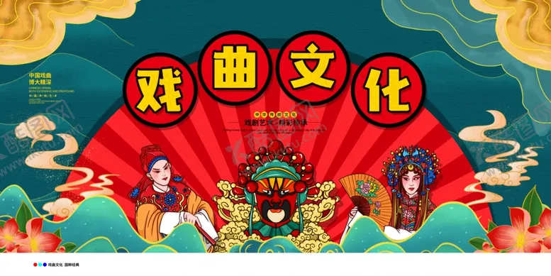 编号：70174409121858533283【酷图网】源文件下载-戏剧