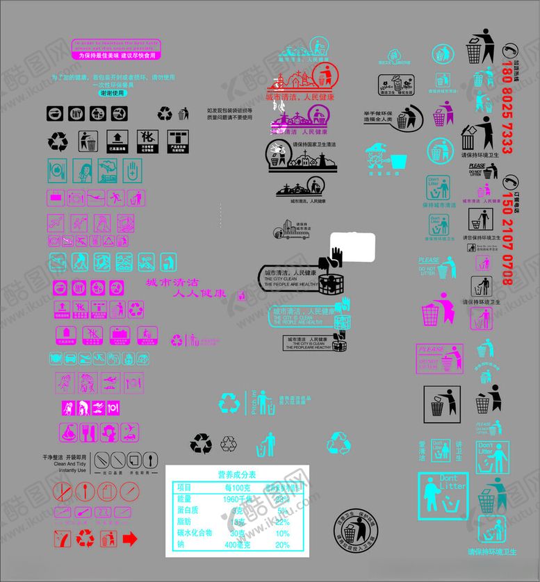 编号：64520510042202397312【酷图网】源文件下载-多彩垃圾分类创意图标设计元素