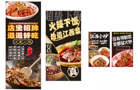 江西小炒宣传海报