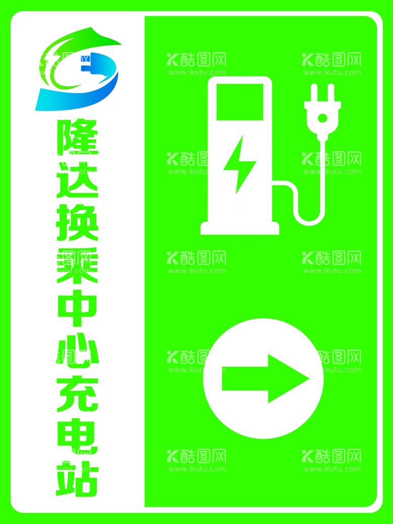 编号：18124312181856203654【酷图网】源文件下载-充电标