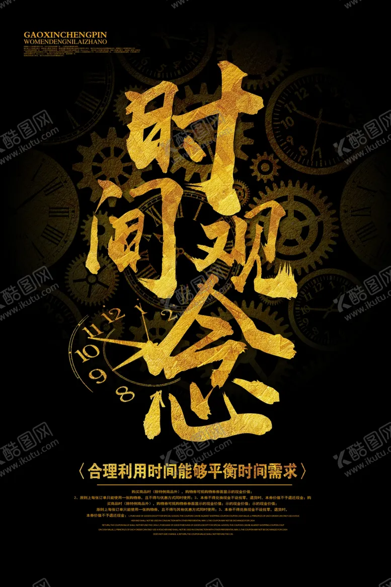编号：41541412100125183468【酷图网】源文件下载-企业海报