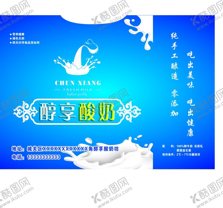 编号：67101309240914272318【酷图网】源文件下载-牛奶手提袋