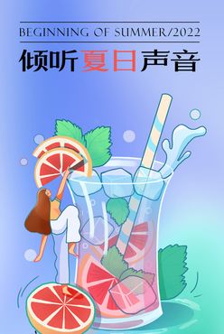 立夏高端节气稿节气节日海报