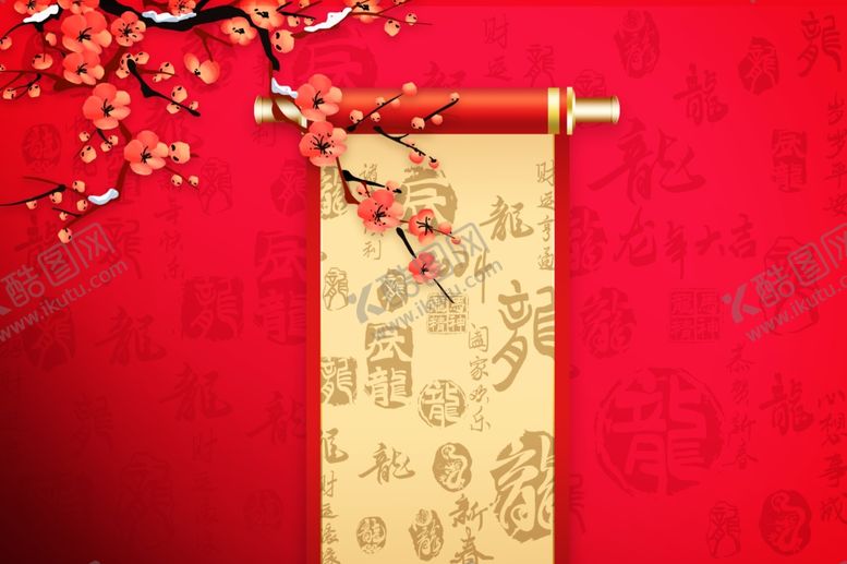 编号：39171312222313529225【酷图网】源文件下载-2024龙年图片