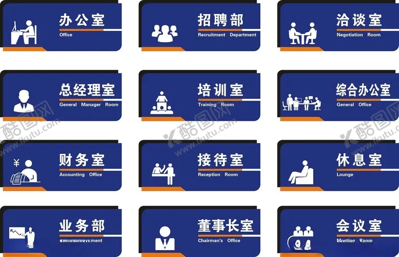 编号：18345602221557309614【酷图网】源文件下载-公司门牌