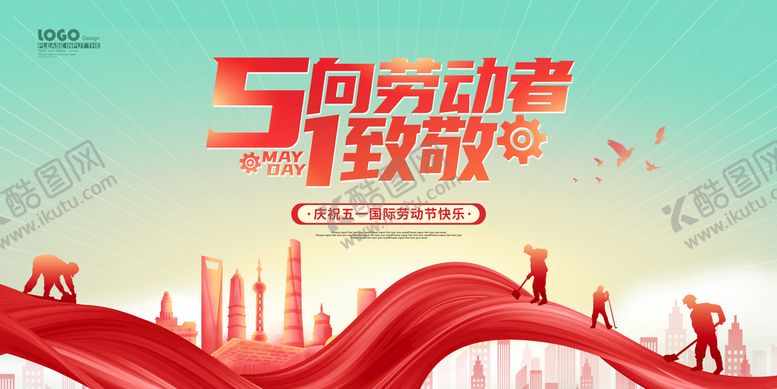编号：98013710112129153950【酷图网】源文件下载-五一劳动节
