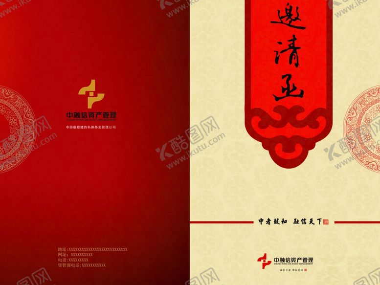 编号：53351112090523338514【酷图网】源文件下载-邀请函