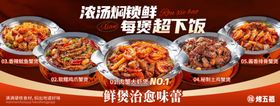 肉蟹煲