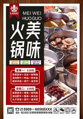 火锅