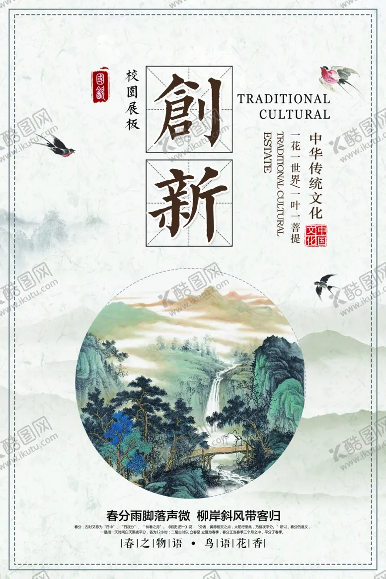 编号：32927206251047257399【酷图网】源文件下载-校园文化