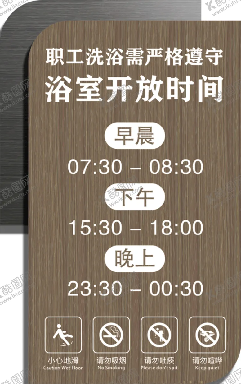 编号：15598011210959531425【酷图网】源文件下载-科室牌