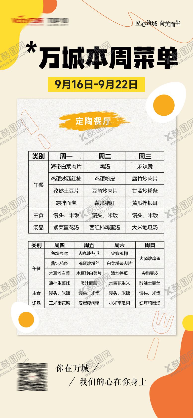 编号：44210901151732264253【酷图网】源文件下载-单位菜单