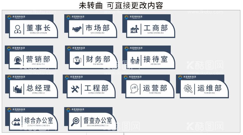 编号：21564112211713063583【酷图网】源文件下载-科室牌异型