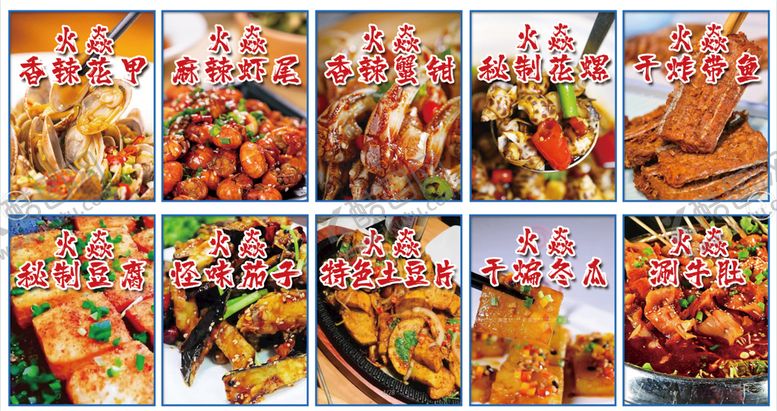 编号：46837910071620548245【酷图网】源文件下载-烧烤集合