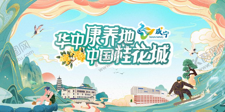 编号：95840511261653278140【酷图网】源文件下载-国潮旅游景点活动背景板