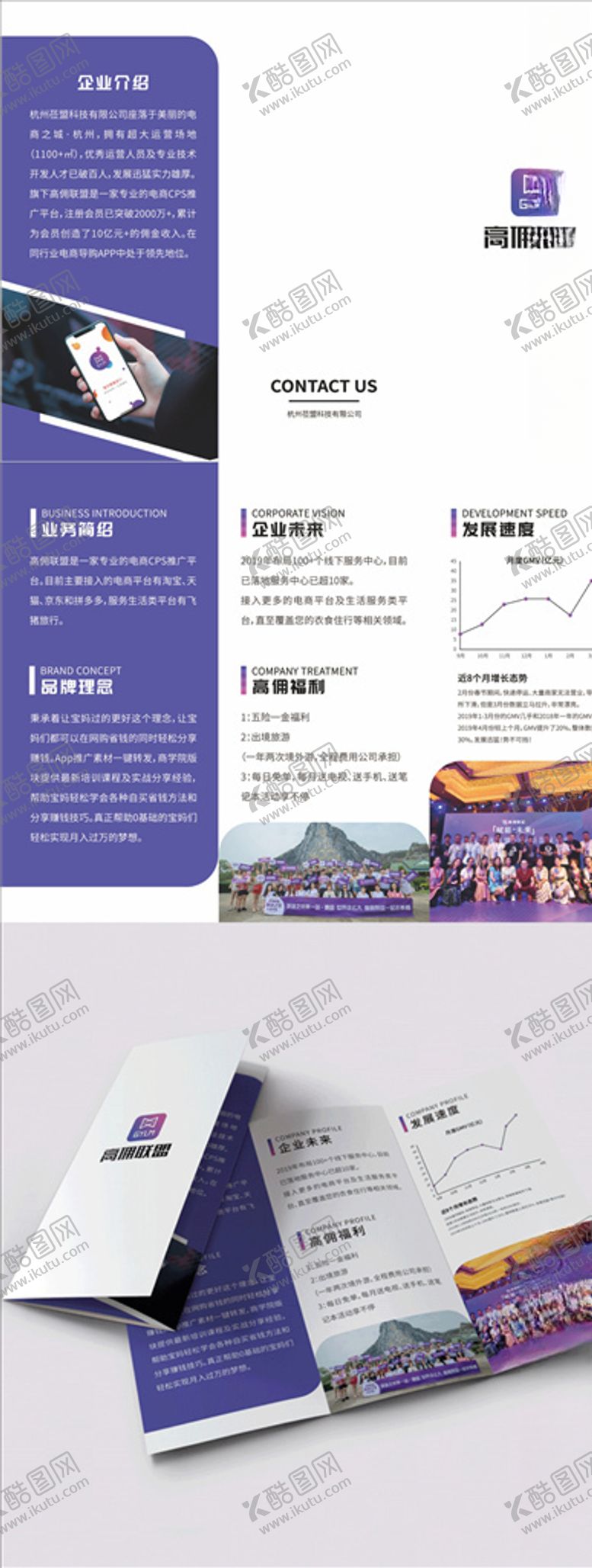 编号：54682704170406548235【酷图网】源文件下载-紫色三折页