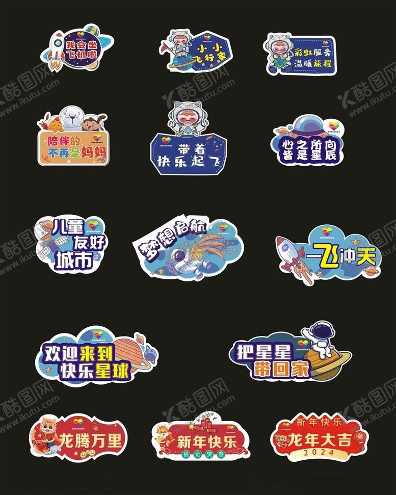 编号：95417805082312003980【酷图网】源文件下载-彩虹服务