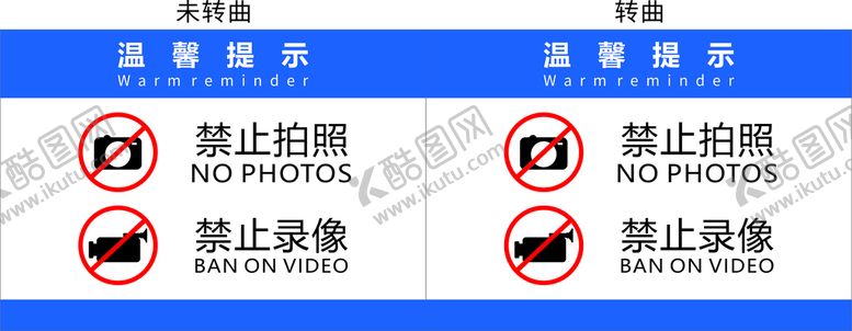 编号：59934101301529128773【酷图网】源文件下载-温馨提示禁止拍照