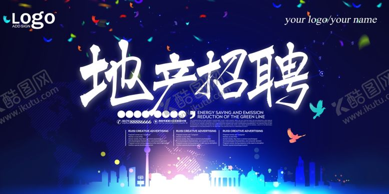 编号：55611109122017398649【酷图网】源文件下载-房地产海报