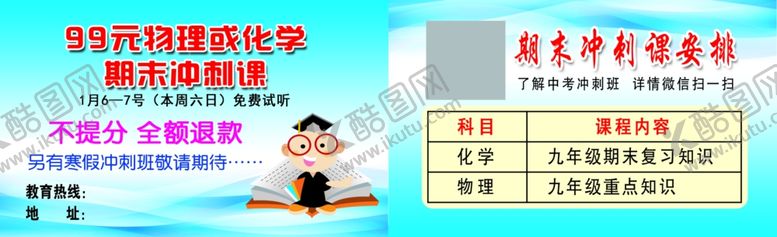 编号：57395209242332032443【酷图网】源文件下载-学校会员卡