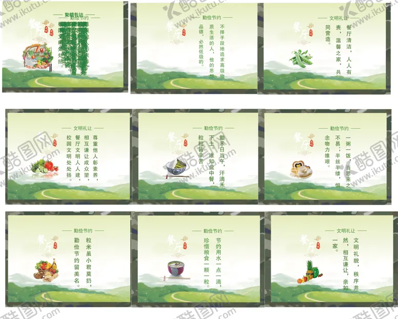 编号：87797402251903035629【酷图网】源文件下载-餐厅吊牌