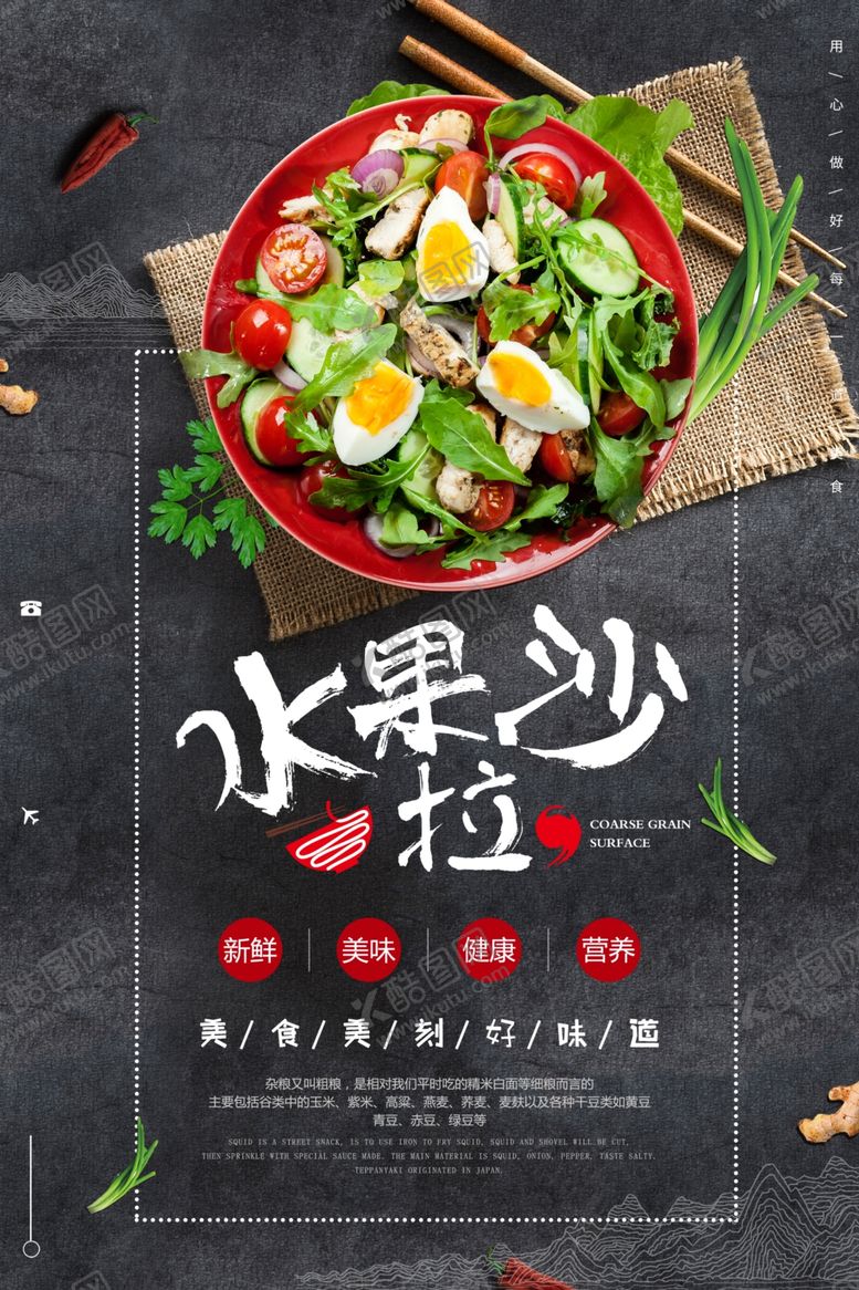 编号：29789510310800054144【酷图网】源文件下载-水果