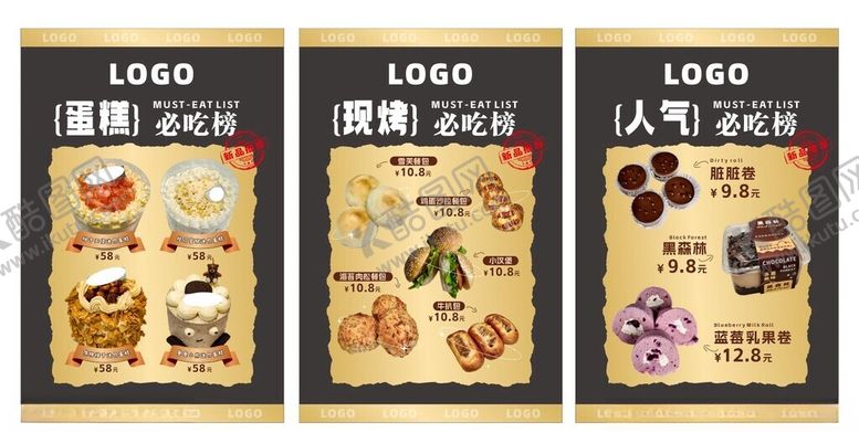 编号：60779201042038306291【酷图网】源文件下载-蛋糕海报