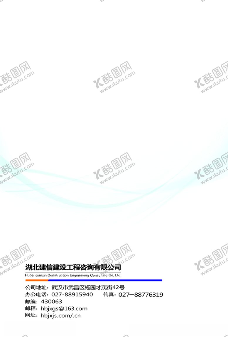 编号：96544109201436409748【酷图网】源文件下载-条纹投标封面