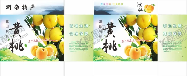 编号：31394001271335332819【酷图网】源文件下载-黄桃包装箱