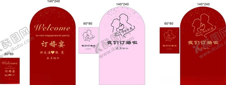 编号：20389001182309298965【酷图网】源文件下载-粉银订婚