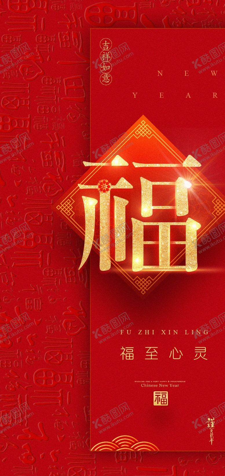 编号：63326510180441164309【酷图网】源文件下载-新年快乐