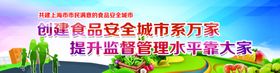 食品安全绿色食品