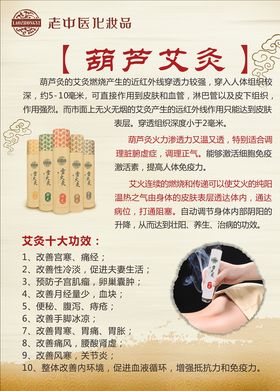 老中医化妆品图片