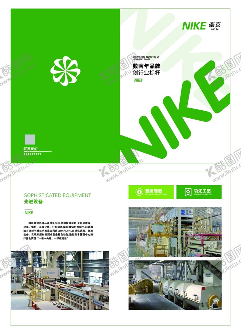 编号：78874302041834017275【酷图网】源文件下载-画册封面