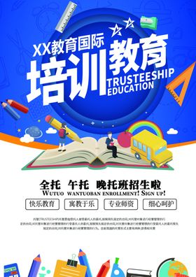 教育单页