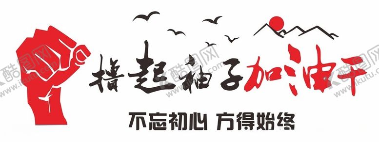 编号：42182802122323053256【酷图网】源文件下载-企业文化墙