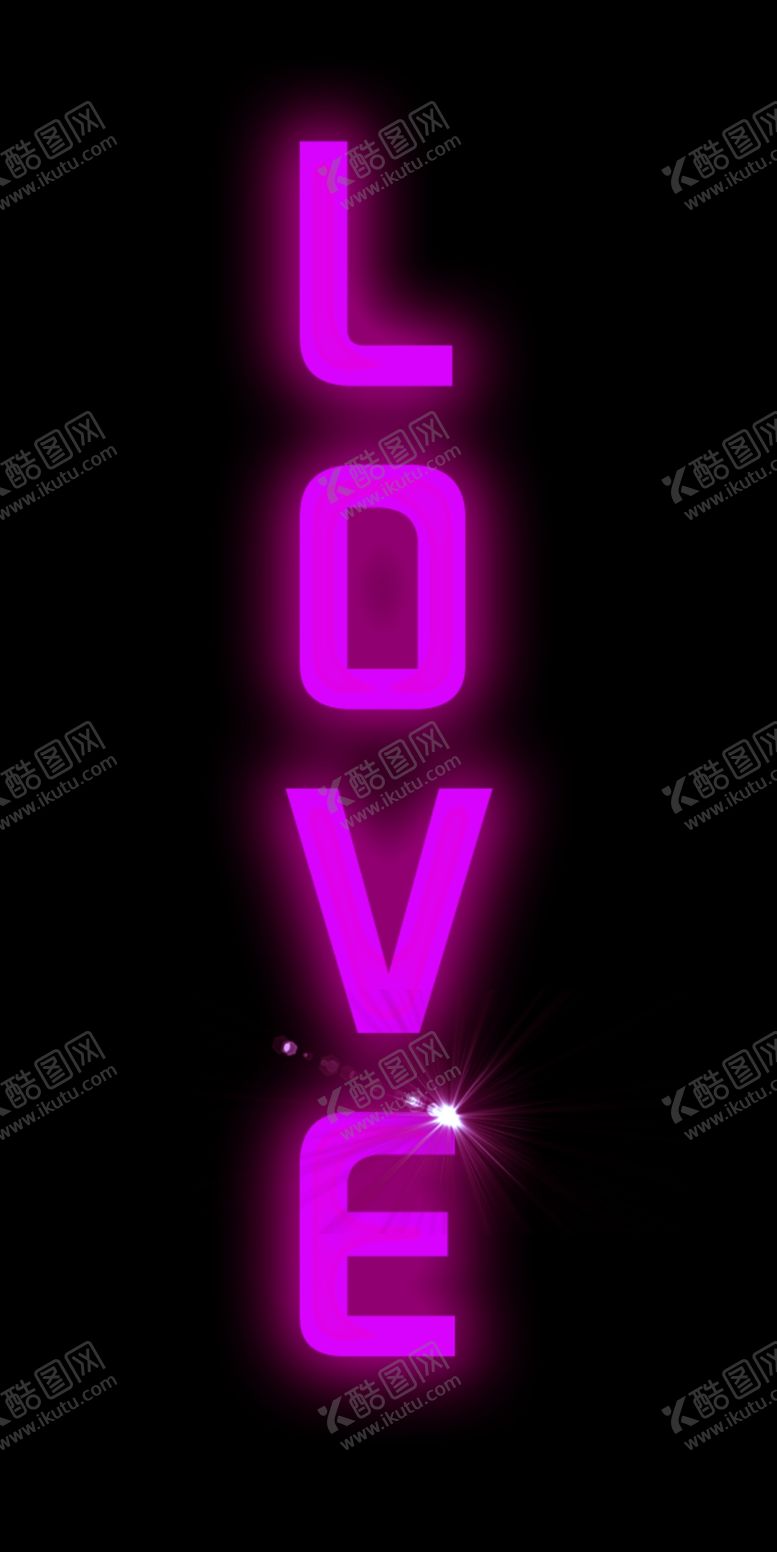 编号：39870209150331131542【酷图网】源文件下载-发光字love霓虹灯字