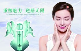 美容海报