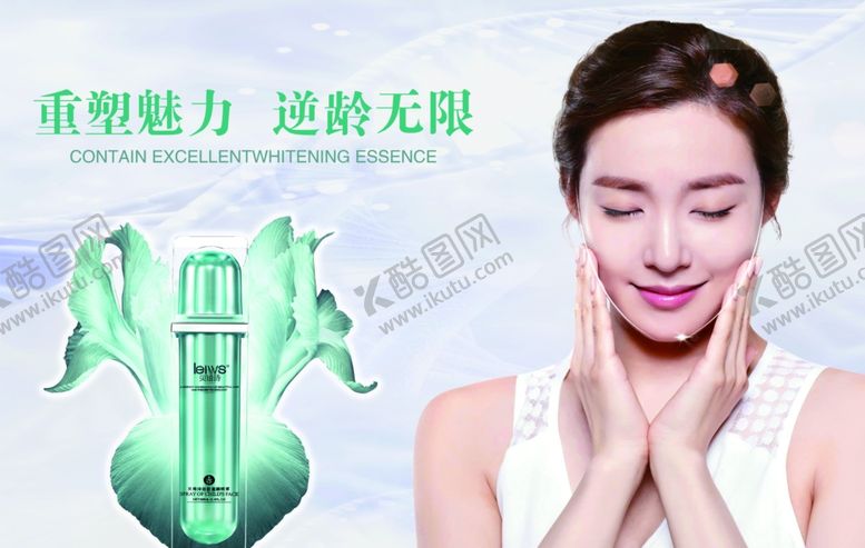 编号：40832905030606132730【酷图网】源文件下载-美容海报