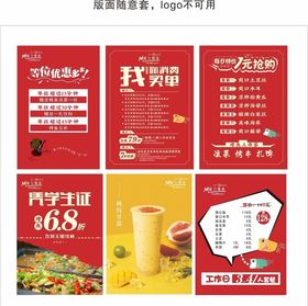 海报版面