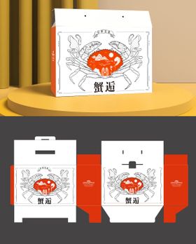 螃蟹包装盒