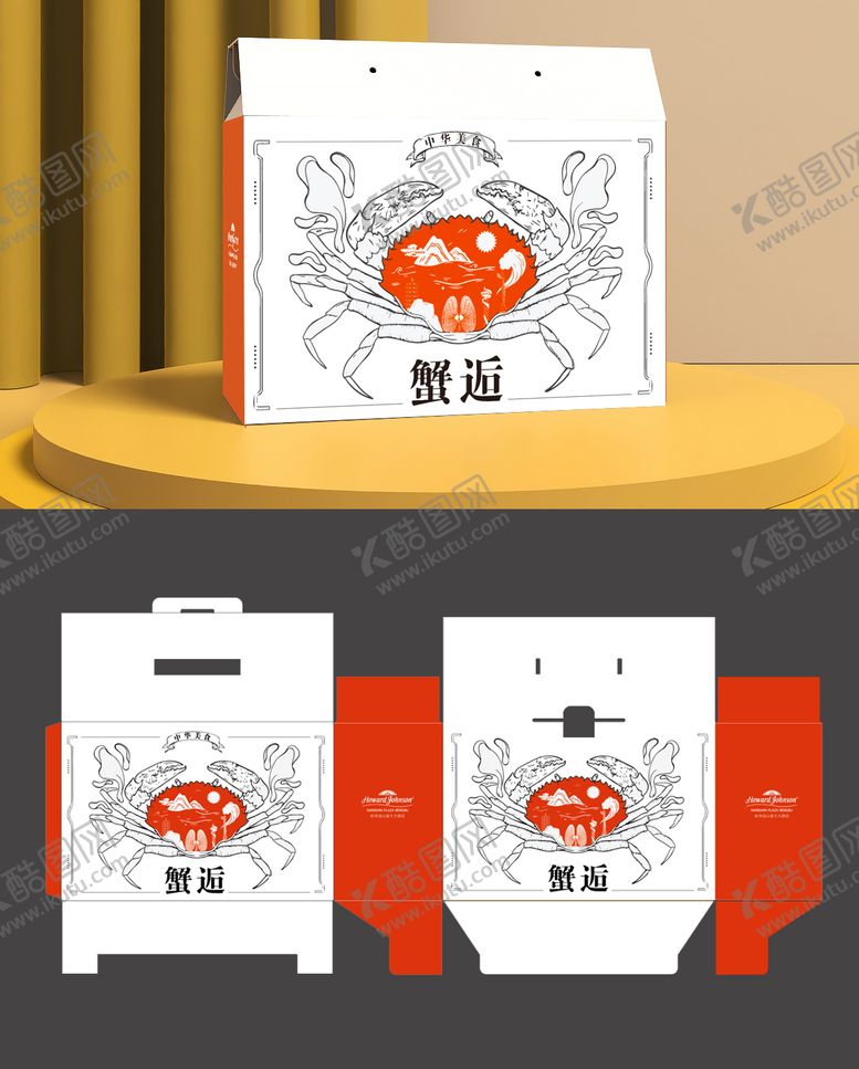 编号：46101408101323377006【酷图网】源文件下载-螃蟹包装盒