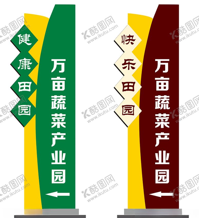 编号：34155810180705089750【酷图网】源文件下载-产业园竖牌