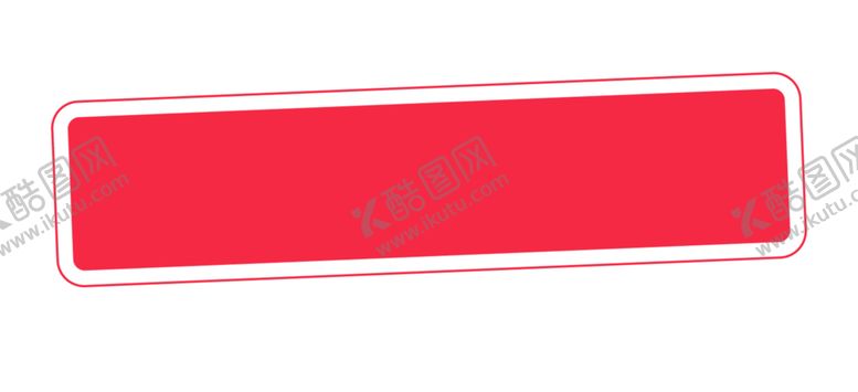 编号：80519307130747341371【酷图网】源文件下载-红色背景