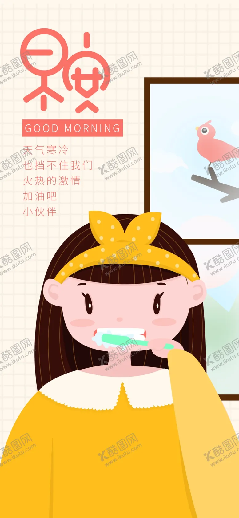 编号：40217006261130592123【酷图网】源文件下载-手机壁纸