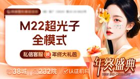 医美电商双12年终盛典头图