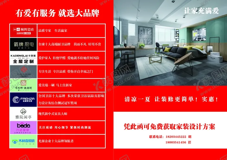 编号：69638410211105103282【酷图网】源文件下载-装潢彩页