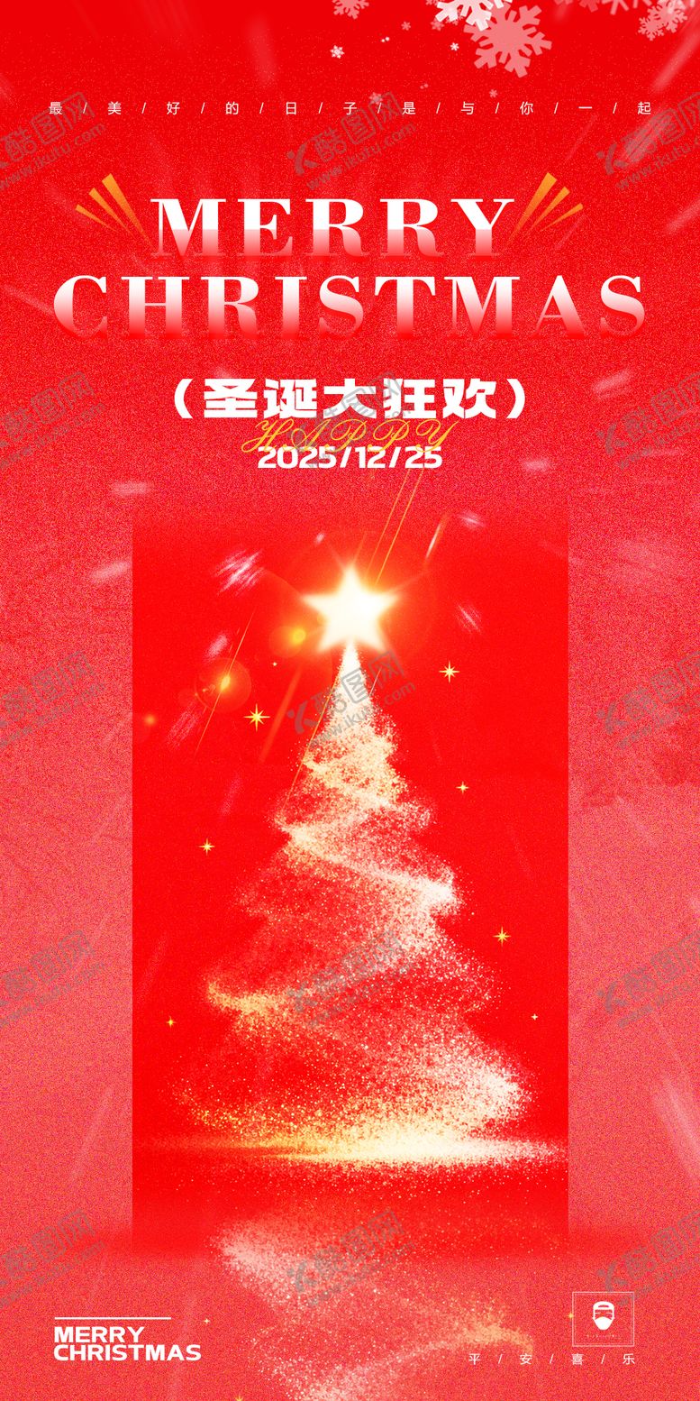 编号：61323912220226261406【酷图网】源文件下载-圣诞