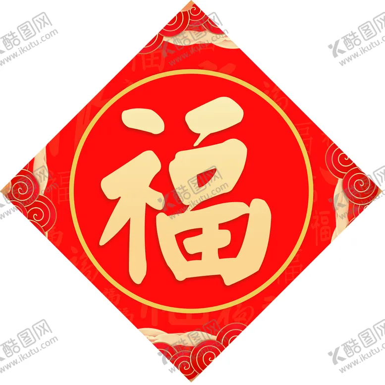 编号：63410910201528134667【酷图网】源文件下载-迎春接福