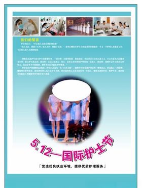 医疗海报院诊所宣传单健康卫生